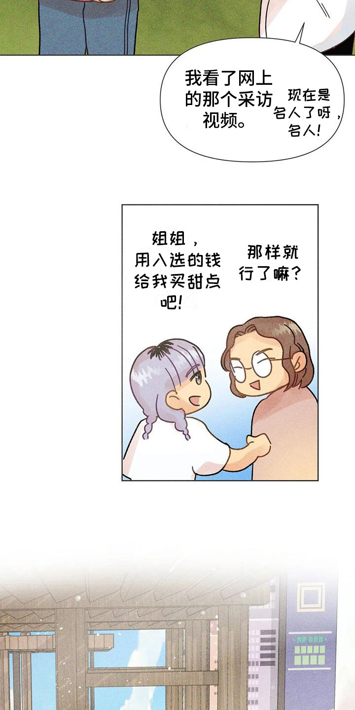 钻石破碎素材漫画,第17章：寻找位置2图