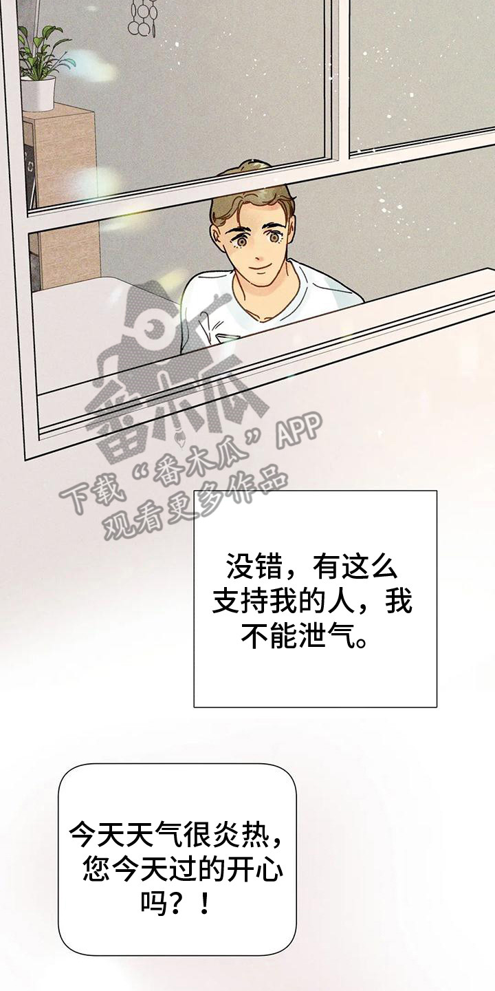 钻石破碎漫画,第15章：交流1图