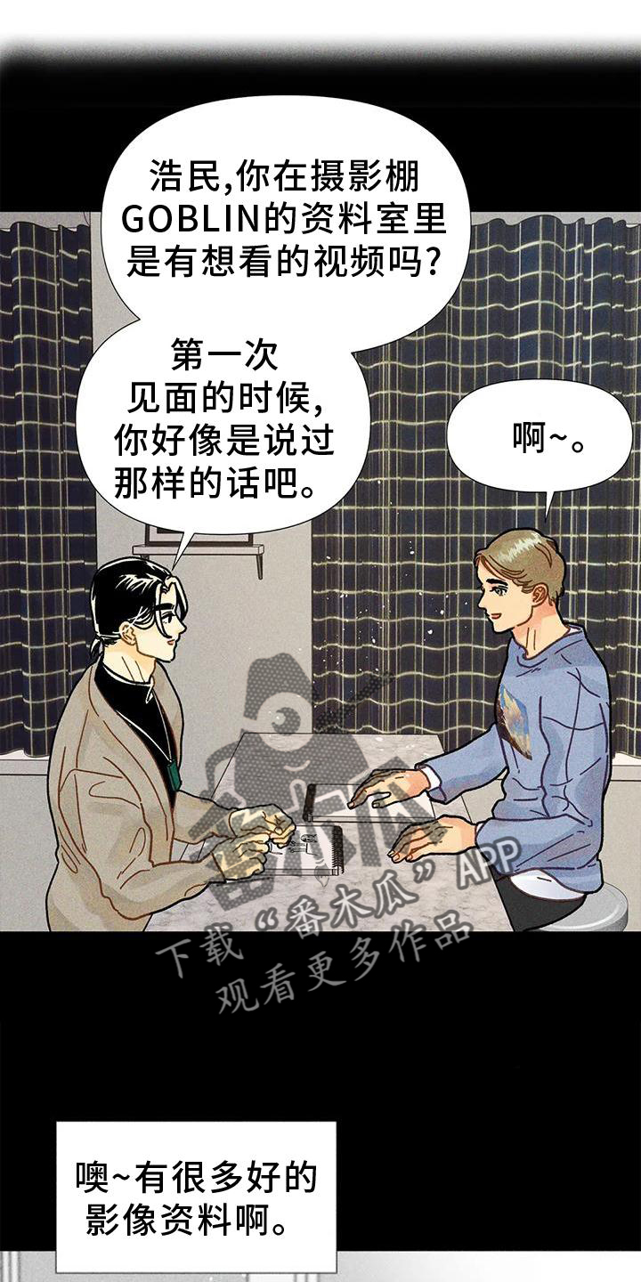 钻石破碎漫画,第28章：短片2图
