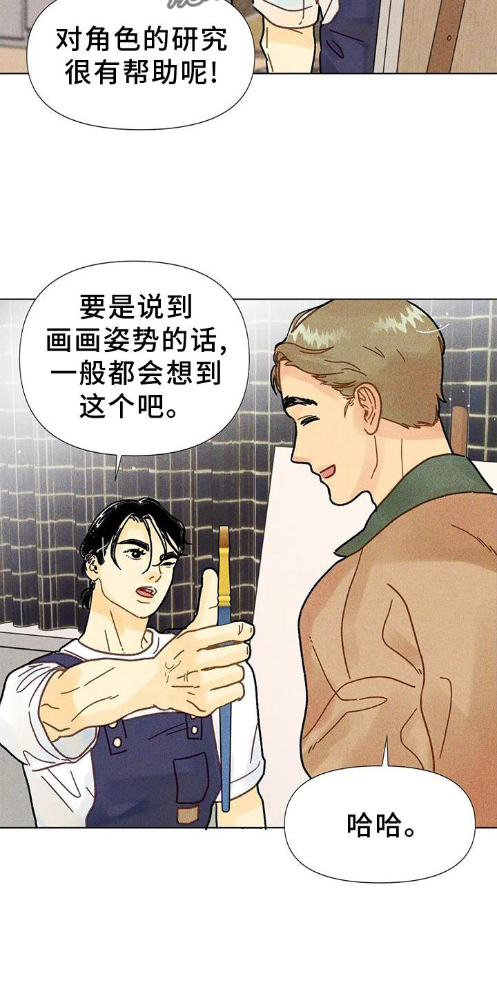 钻石破碎的bgm漫画,第28章：短片1图