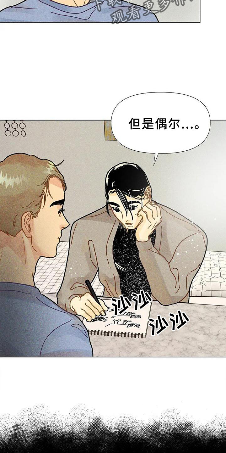 钻石豪门连续剧全集漫画,第26章：安慰1图