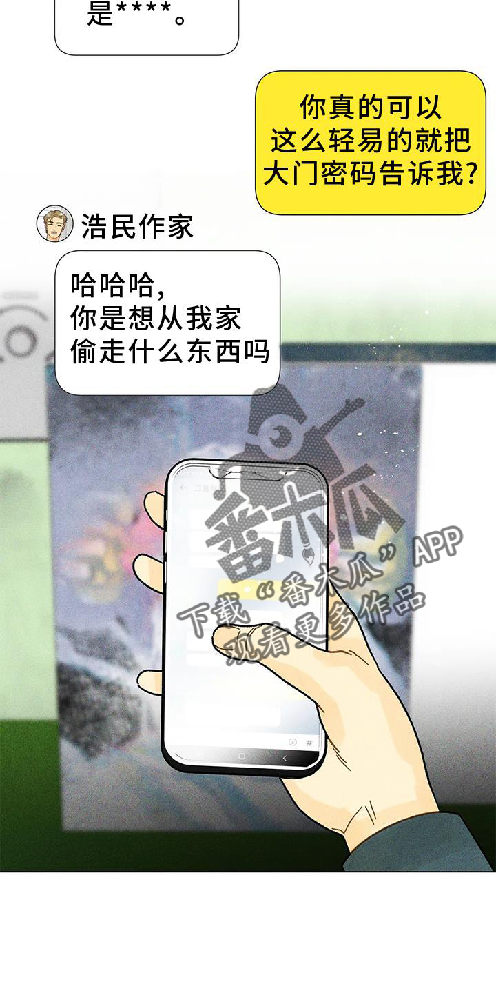 钻石破碎教程漫画,第27章：矫正1图