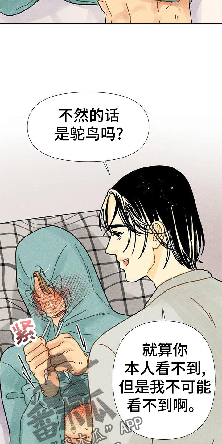 钻石破碎漫画,第36章：圣诞快乐2图