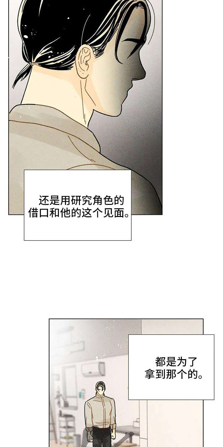 钻石破冰齿漫画,第42章：继续完成2图