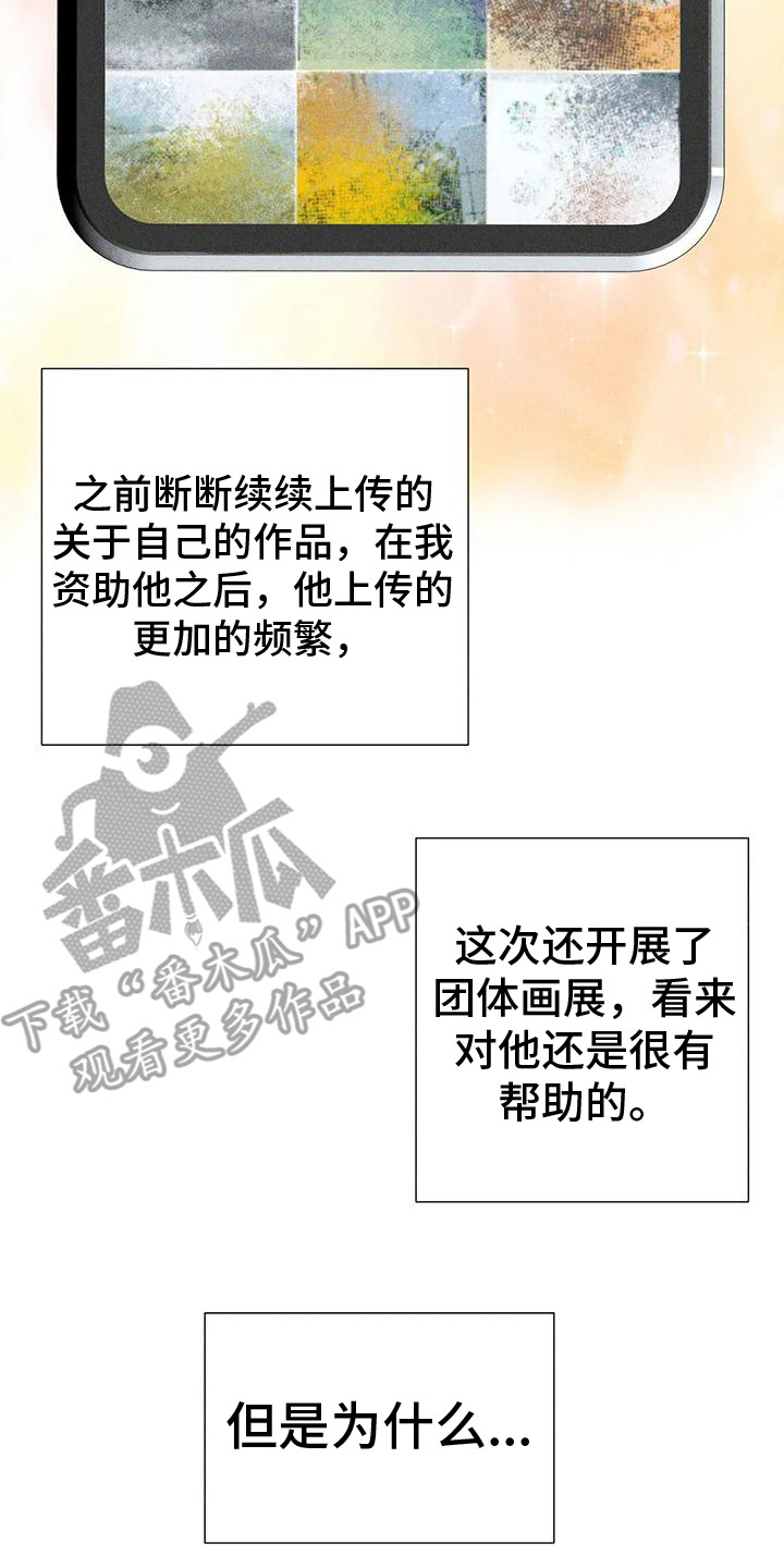 钻石破碎的现场漫画,第12章：日常账号1图