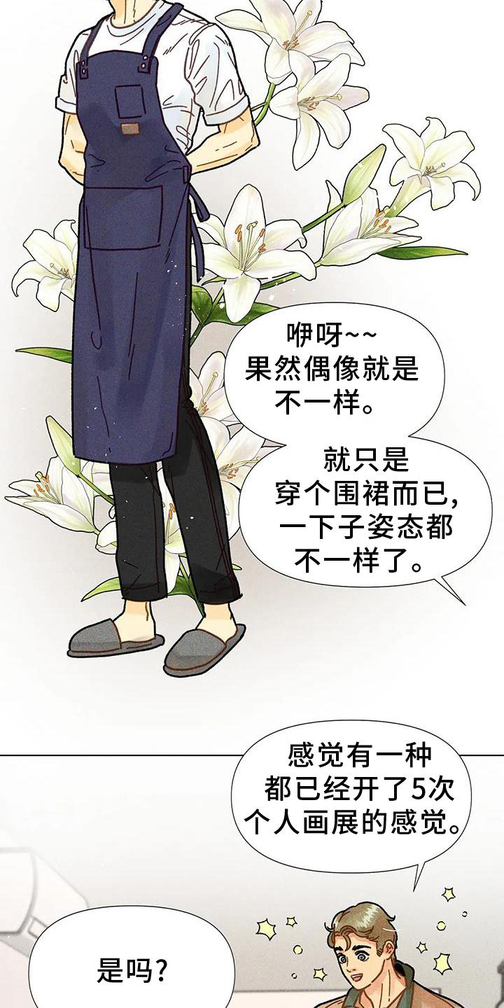 钻石破碎的bgm漫画,第28章：短片2图