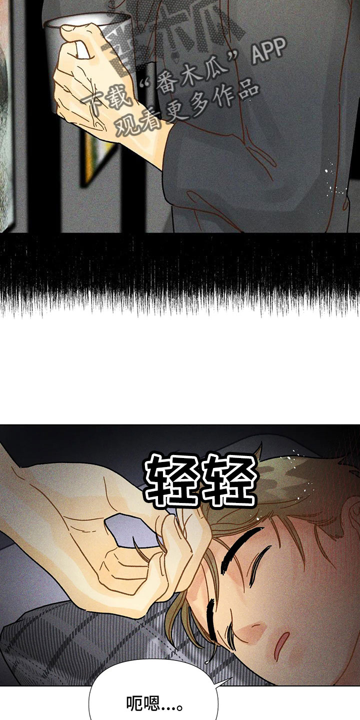 钻石破碎漫画,第45章：撒娇满分2图