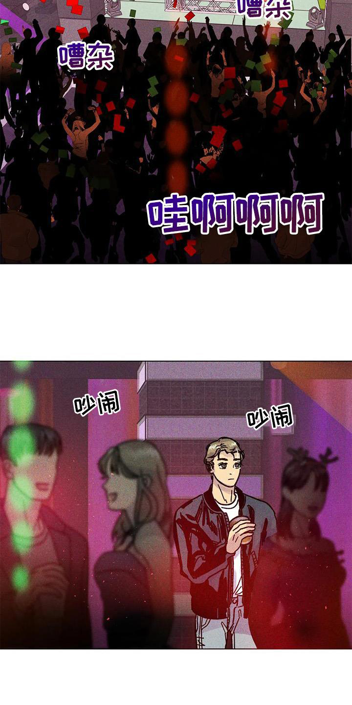 钻石破碎后怎么修复漫画,第30章：依恋1图