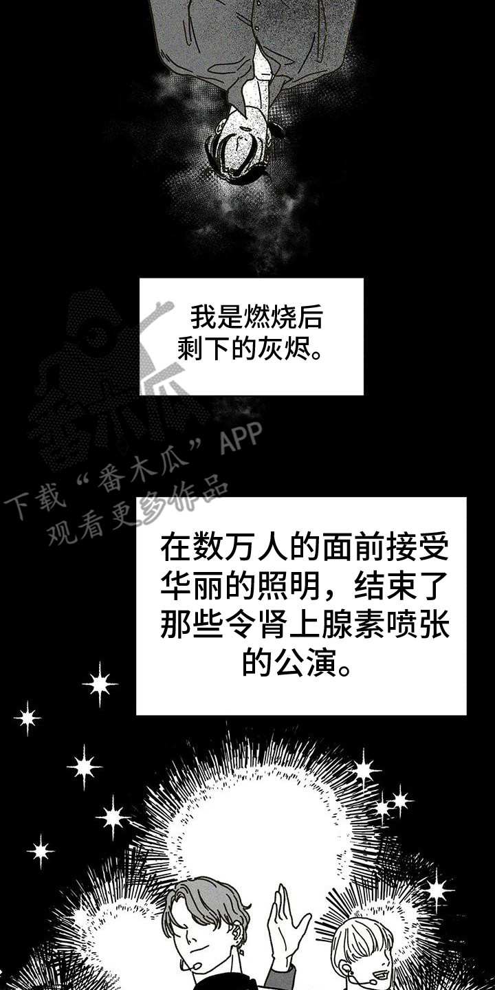 钻石破碎漫画,第16章：怎样的人2图