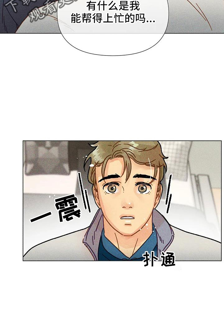 钻石破碎还原漫画,第47章：需要安慰2图