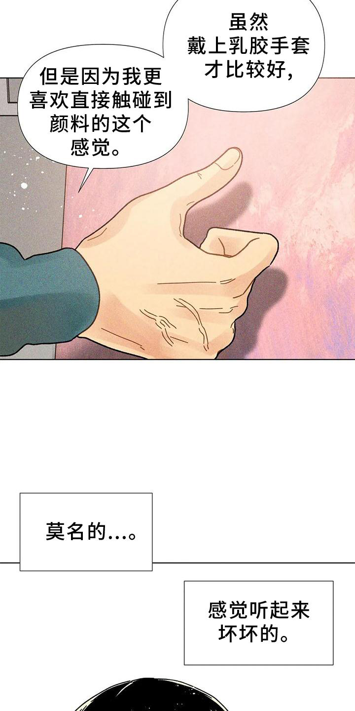 钻石破碎锤漫画,第24章：教我画画2图