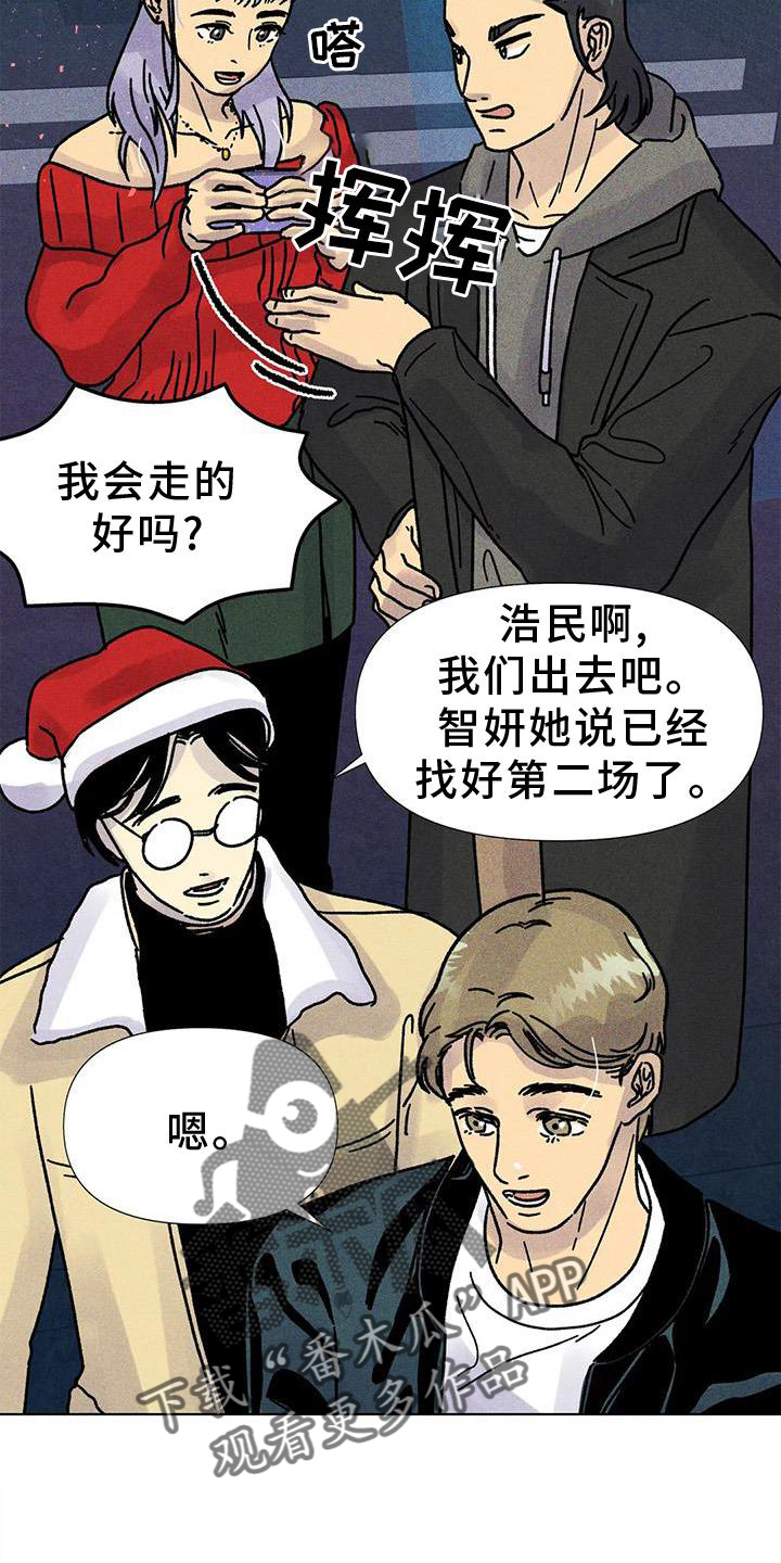 钻石破案漫画,第30章：依恋1图