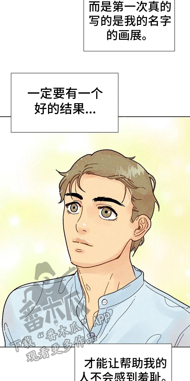 钻石豪门雪儿大结局漫画,第11章：花篮2图