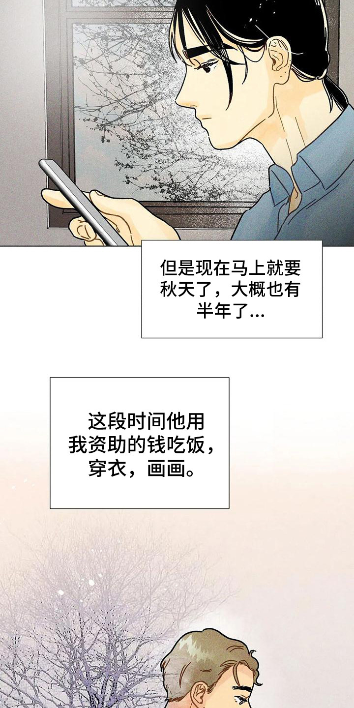 钻石破碎了还值钱吗?漫画,第19章：剧本会议1图