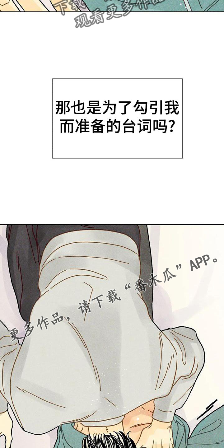 钻石破碎漫画,第36章：圣诞快乐2图