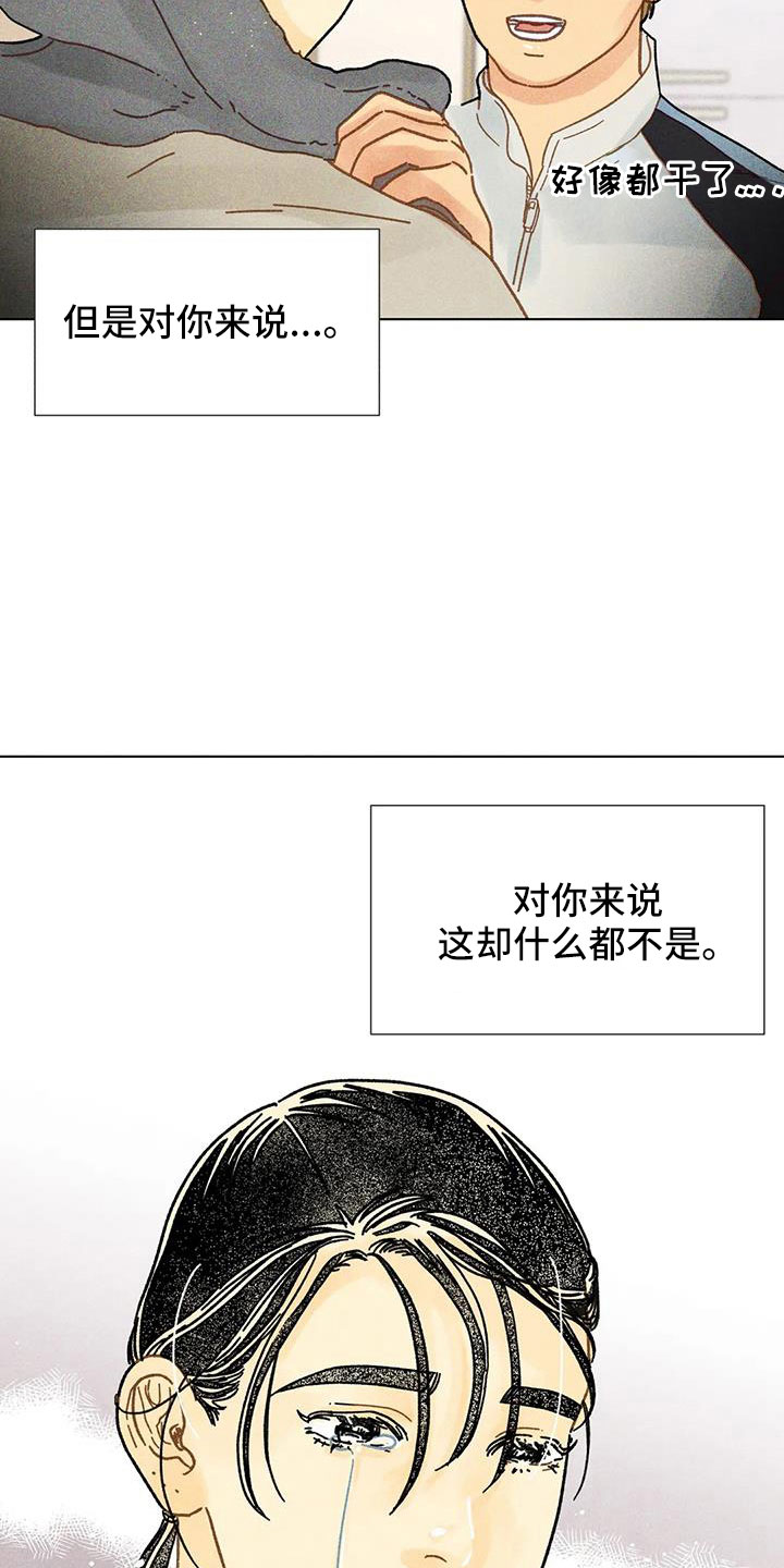 钻石破局漫画,第42章：继续完成1图