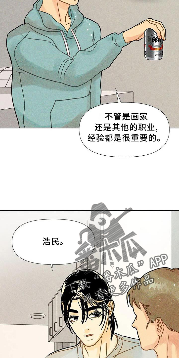 钻石豪门连续剧全集漫画,第35章：试验1图