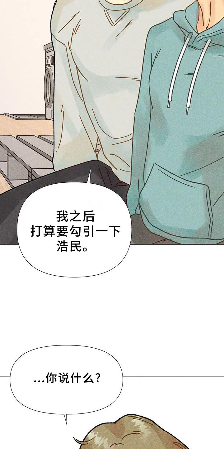 钻石豪门连续剧全集漫画,第35章：试验2图