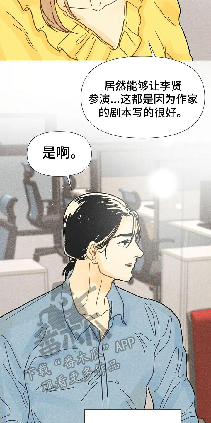 钻石破碎教程漫画,第19章：剧本会议2图