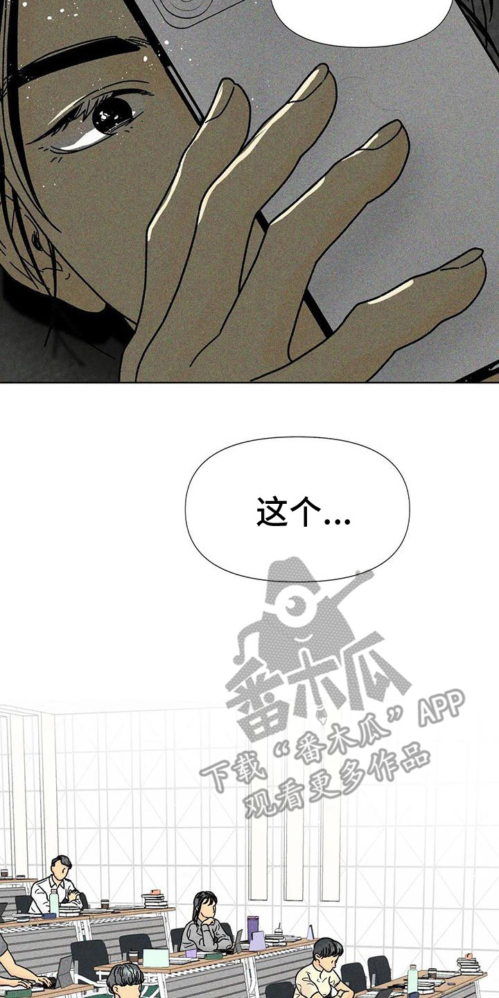 钻石破碎素材表情包漫画,第10章：团体展览2图