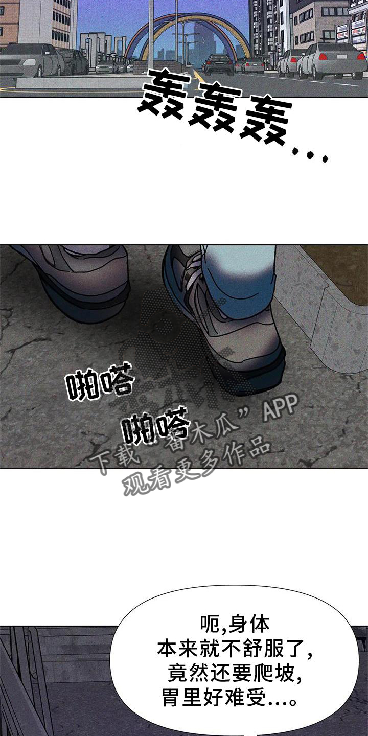 钻石破碎漫画,第32章：不安2图
