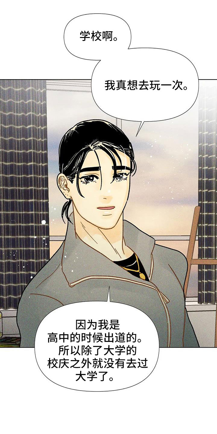 钻石破碎锤漫画,第45章：撒娇满分2图