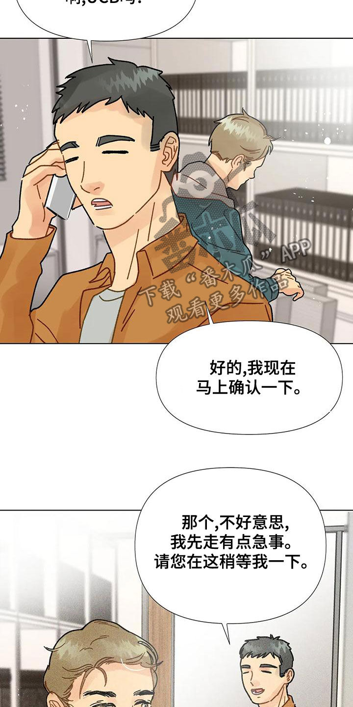 钻石破碎的方法漫画,第21章：见面1图