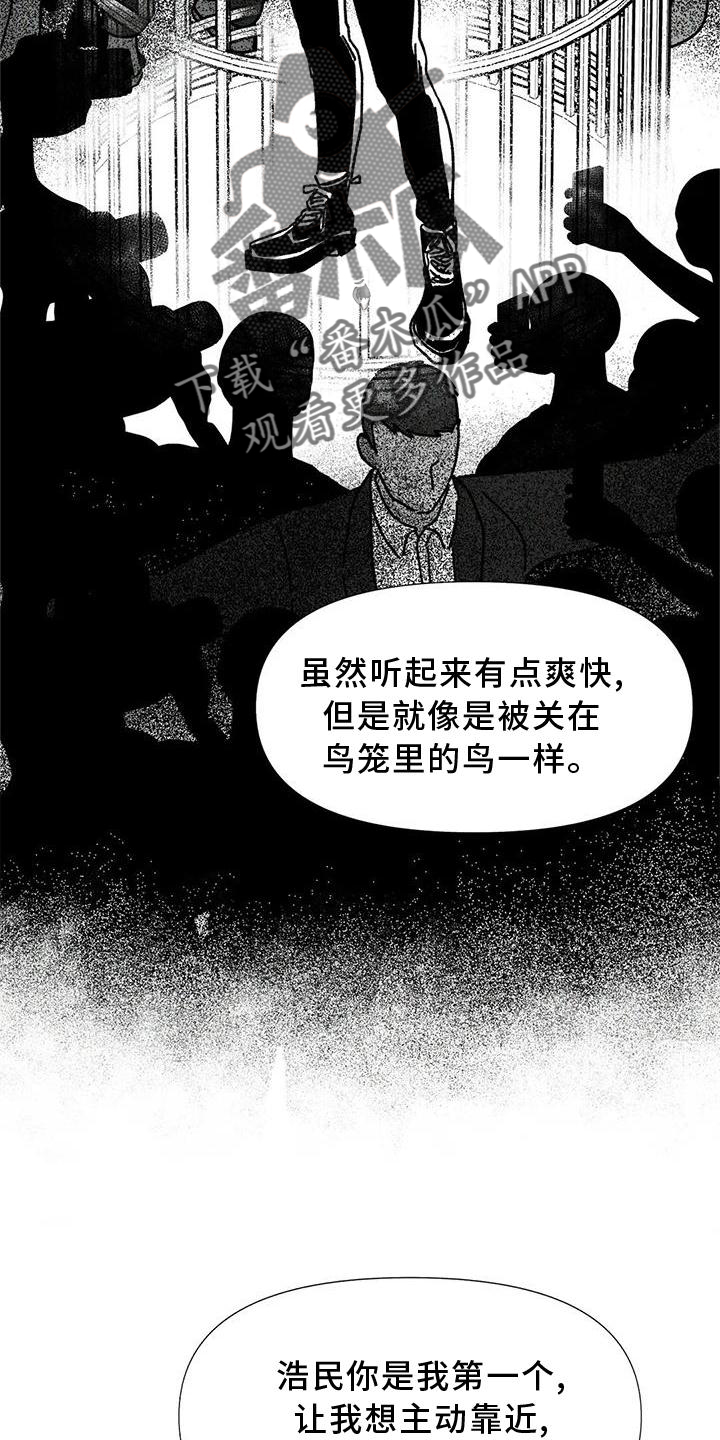 钻石香烟漫画,第34章：决心1图