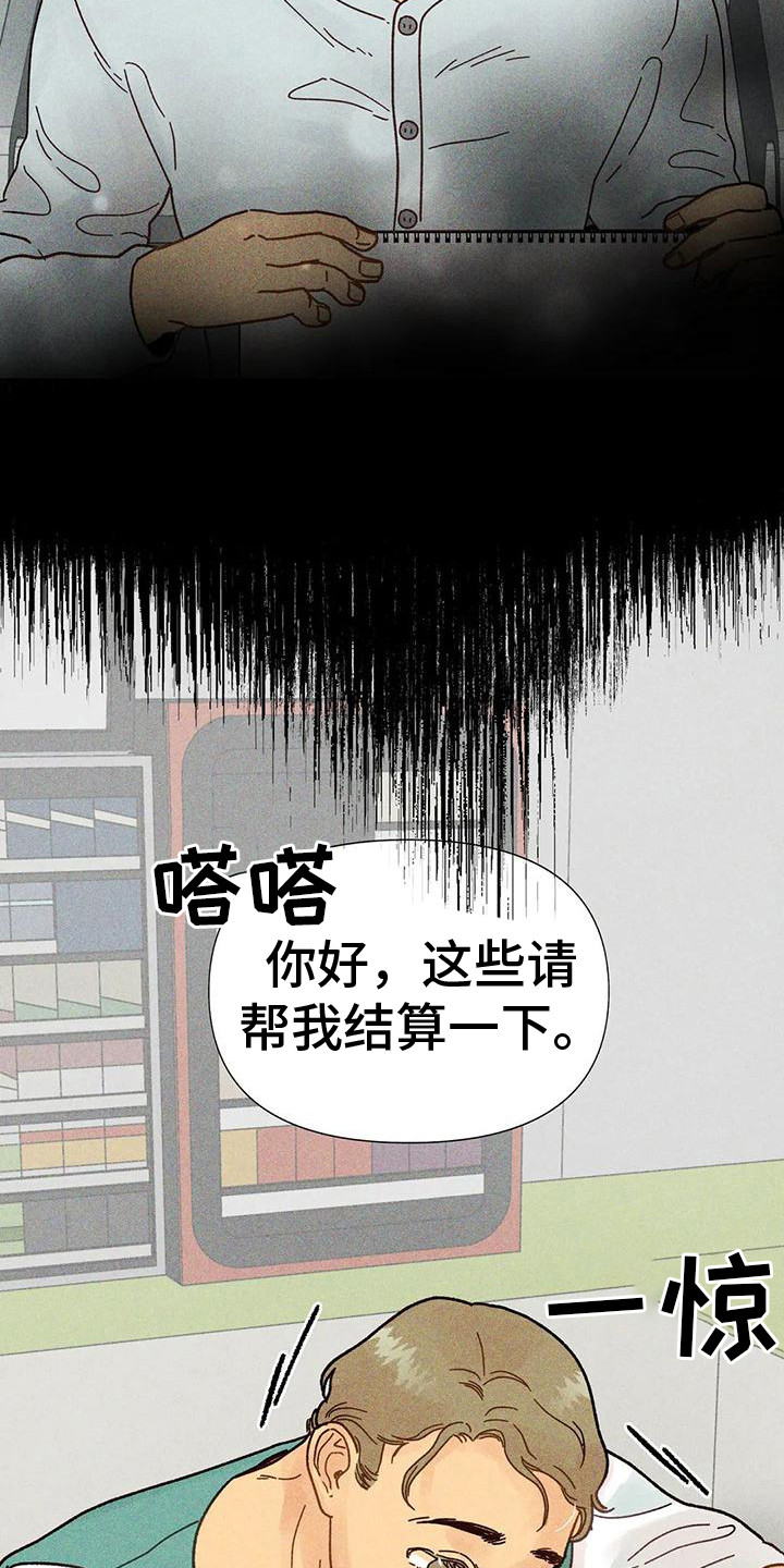 钻石破损能修复吗漫画,第9章：作出决定2图