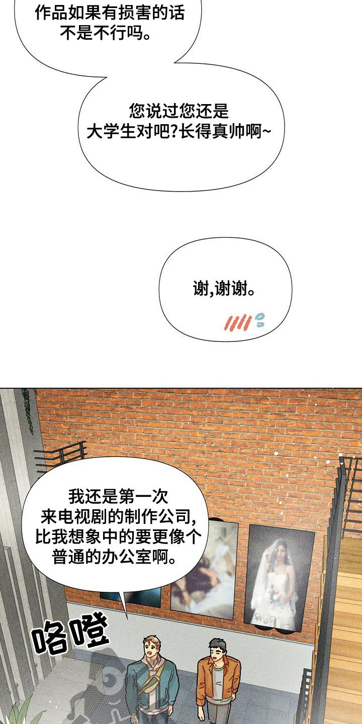 宝石之国钻石破碎漫画,第21章：见面1图