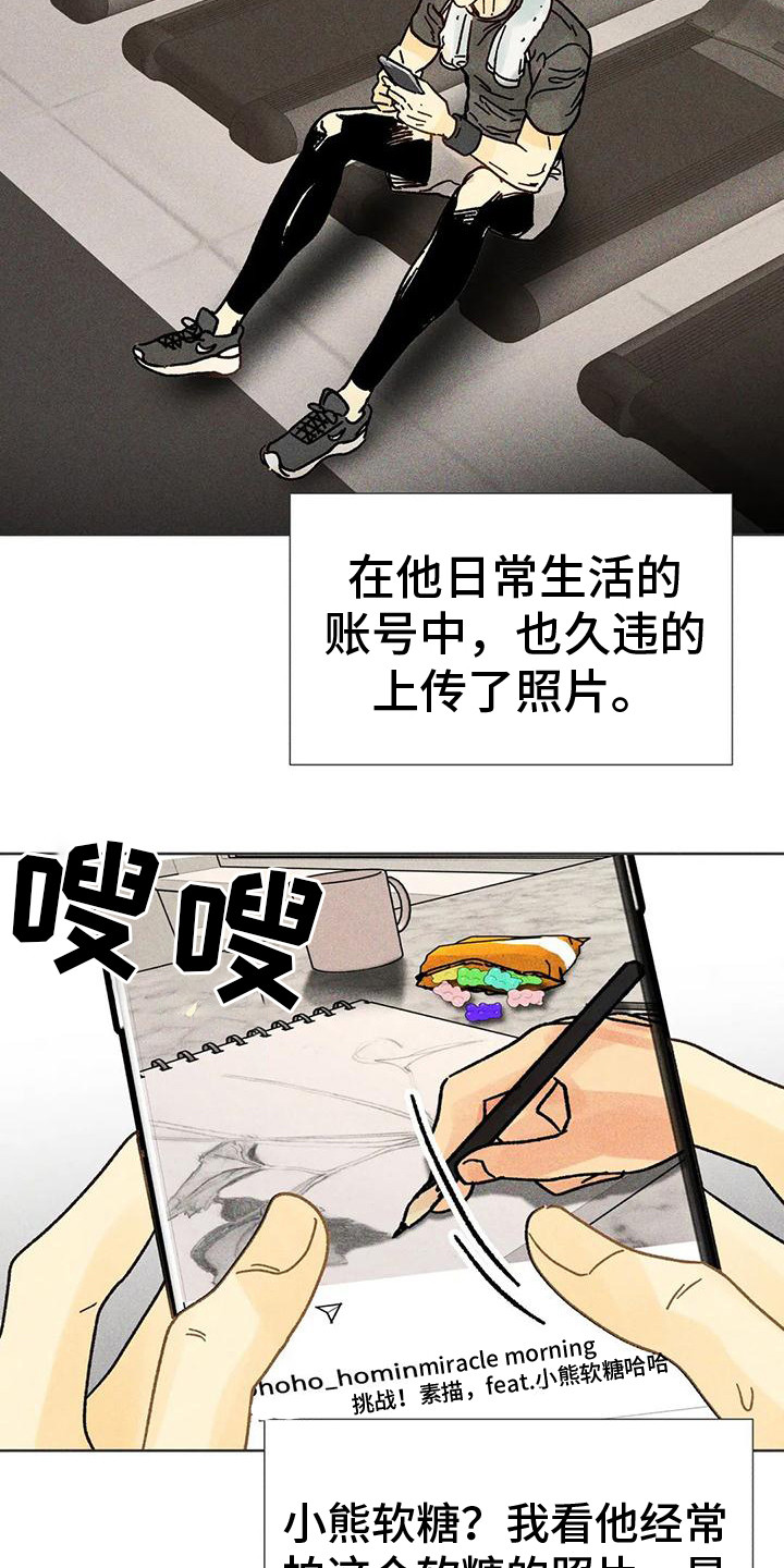 钻石破碎了还值钱吗?漫画,第18章：瓶颈期2图