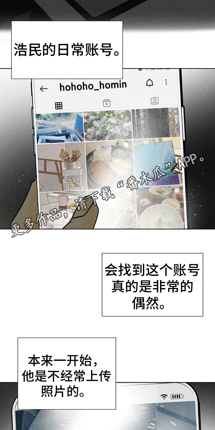 钻石破碎的现场漫画,第12章：日常账号2图