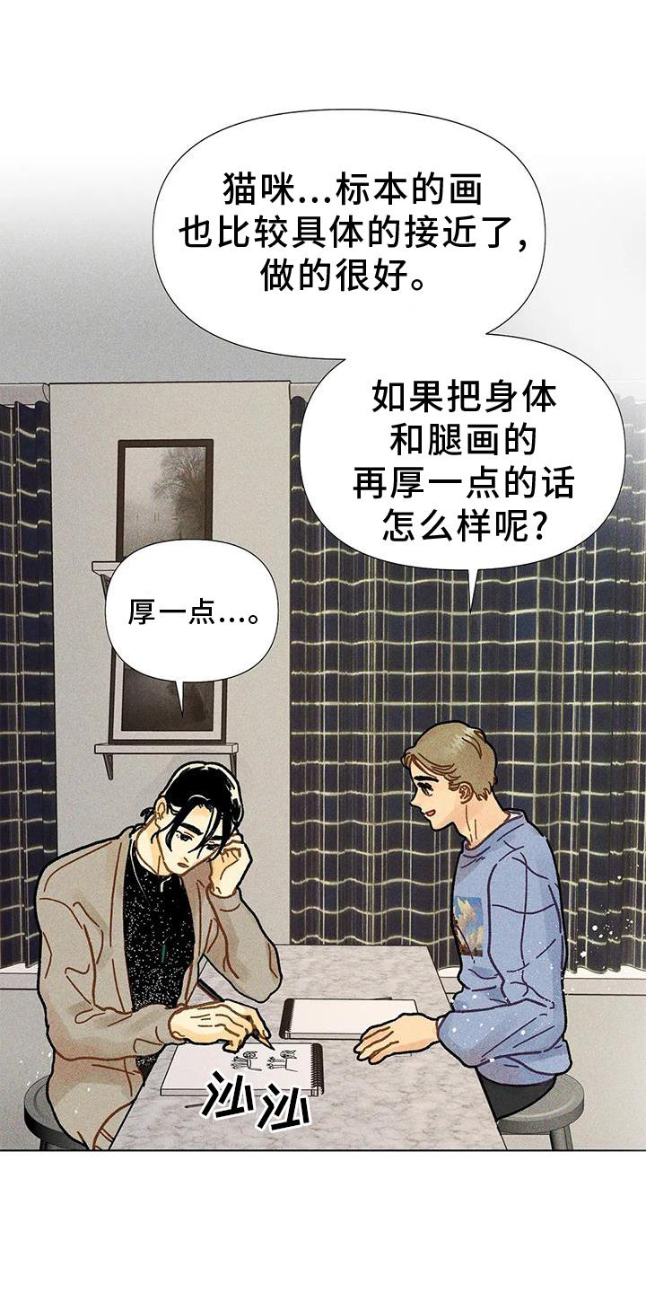 钻石卡抖音漫画,第26章：安慰1图