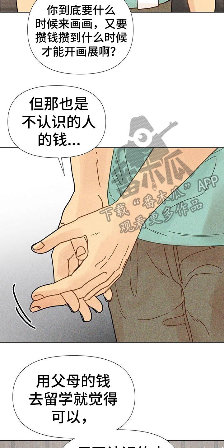 钻石破碎漫画,第8章：好消息1图
