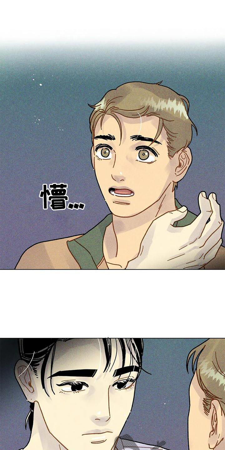 钻爸钻妈的一家漫画,第30章：依恋1图