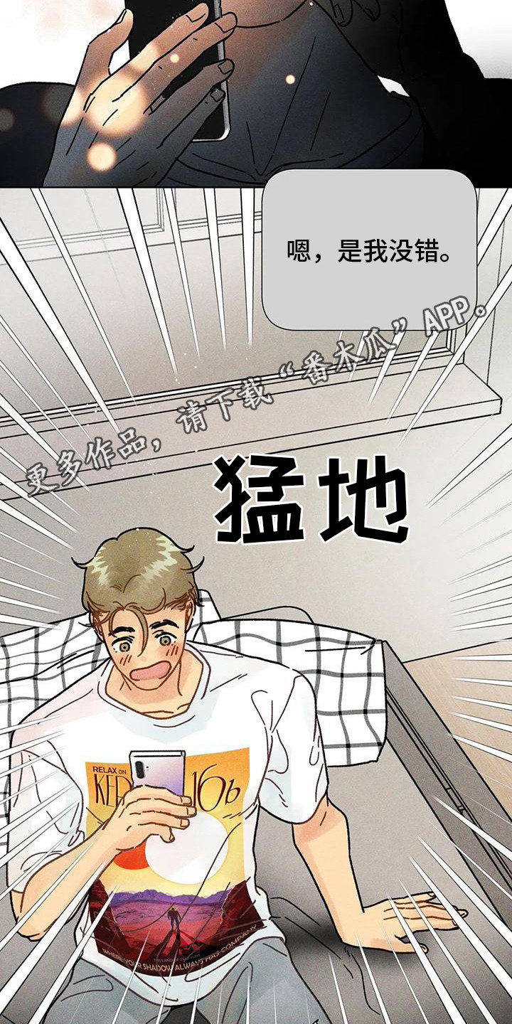 钻石破碎器视频大全漫画,第15章：交流1图