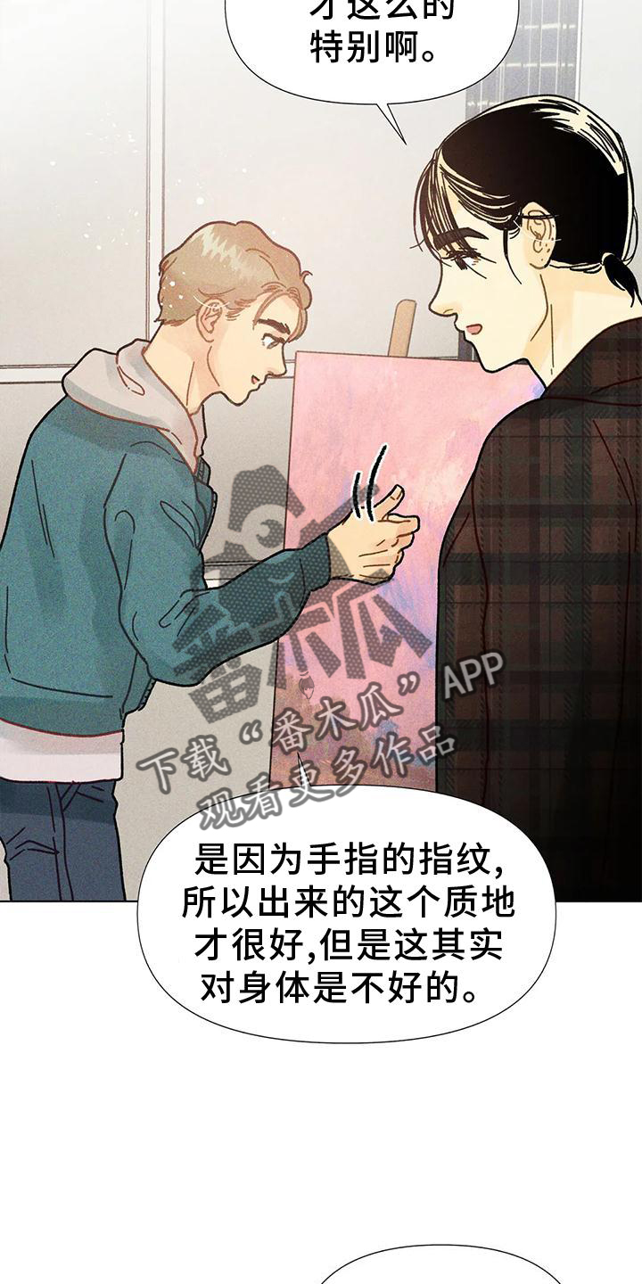 钻石破碎锤漫画,第24章：教我画画1图