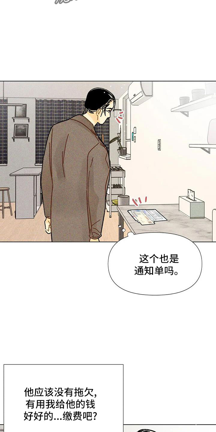 钻石破碎漫画,第37章：隐瞒1图