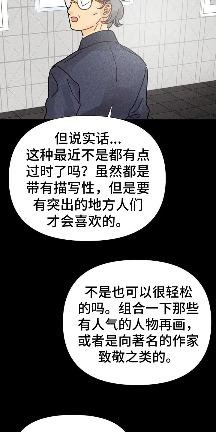 钻石一克拉多少钱漫画,第14章：私信2图