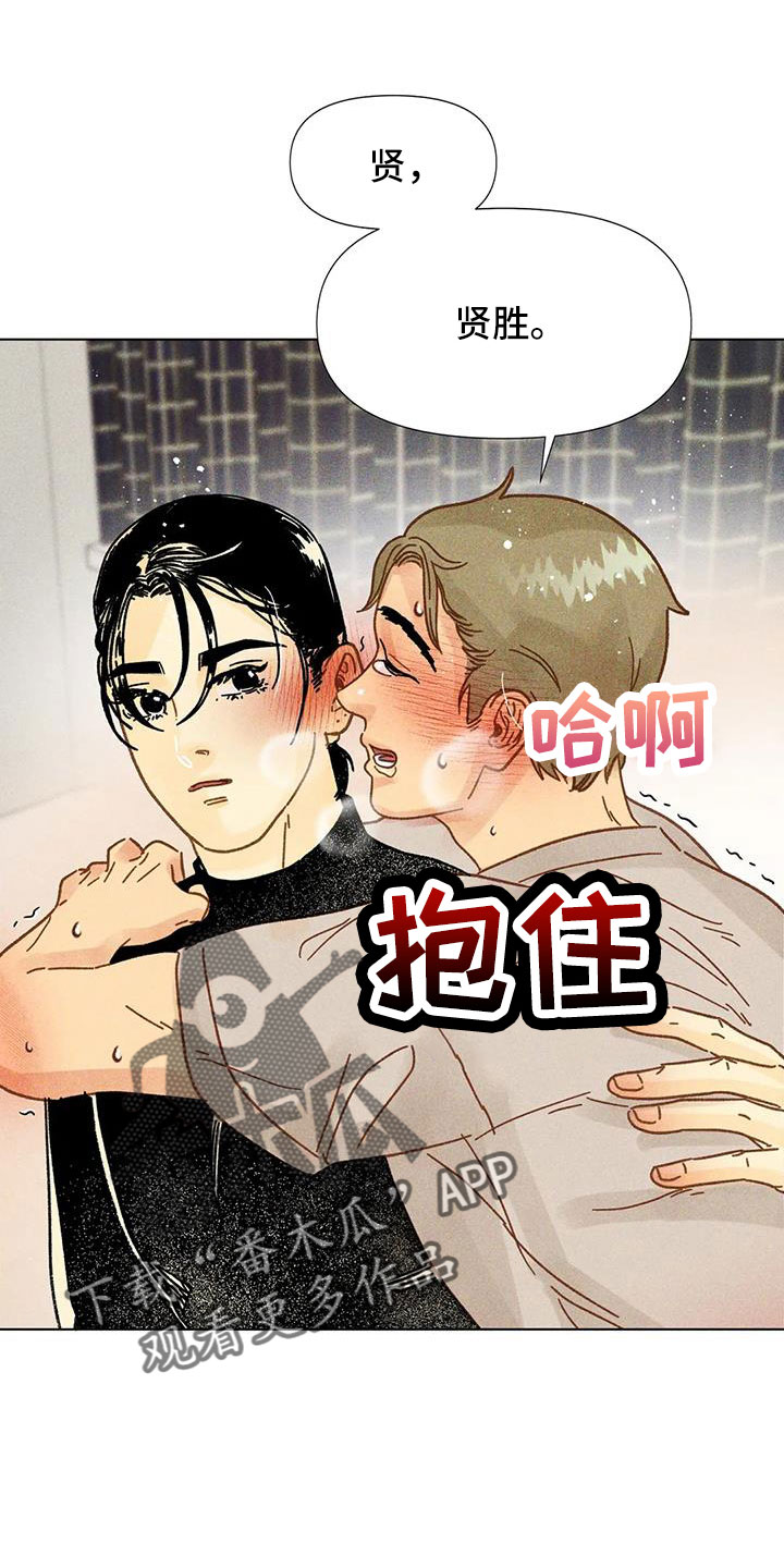 钻石林老五漫画,第39章：要负责2图