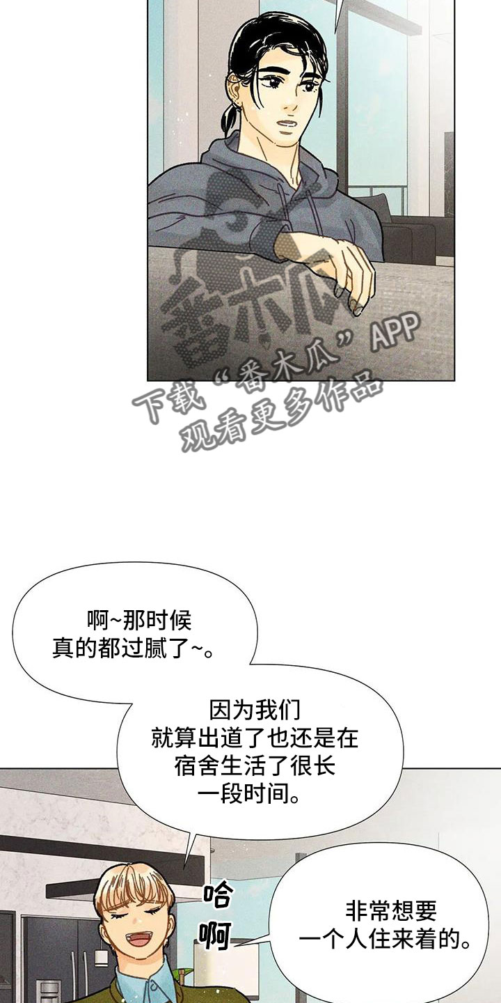 钻石海系漫画,第37章：隐瞒2图