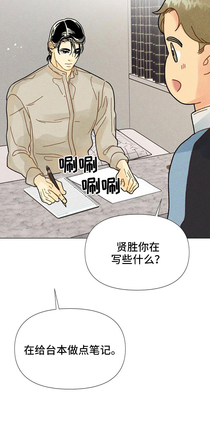 钻石破碎机设备漫画,第40章：残忍的季节2图