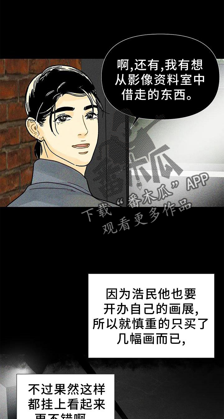 钻石破碎漫画,第27章：矫正1图