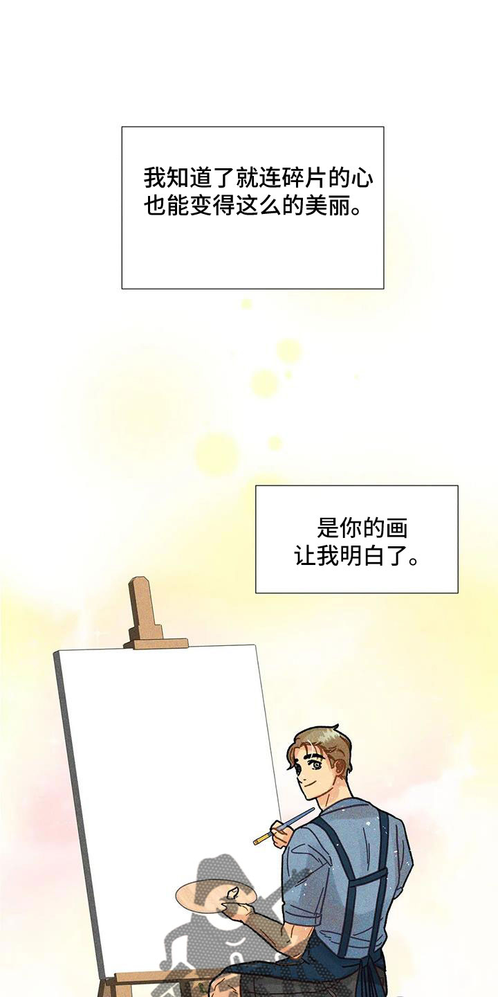 钻石破碎的方法漫画,第38章：笔名来历2图