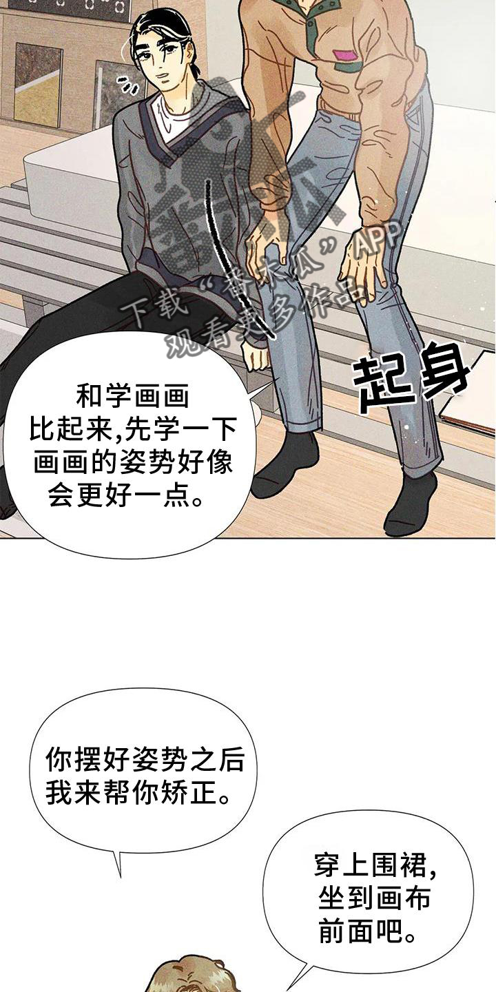 钻石豪门连续剧全集漫画,第28章：短片2图