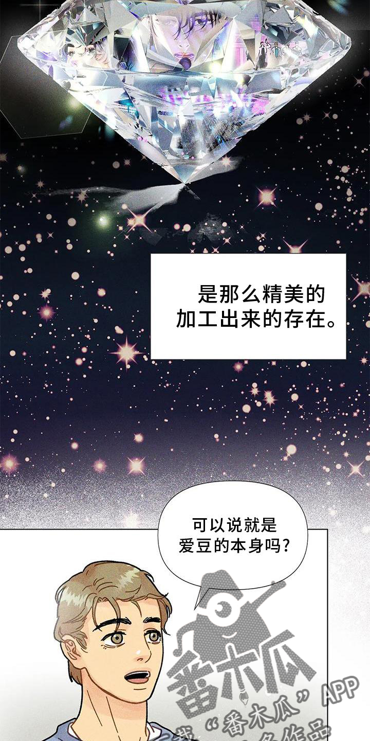 钻石豪门连续剧全集漫画,第26章：安慰2图