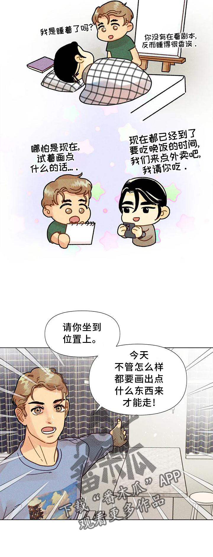 钻石破碎锤怎么样漫画,第25章：到底是什么2图