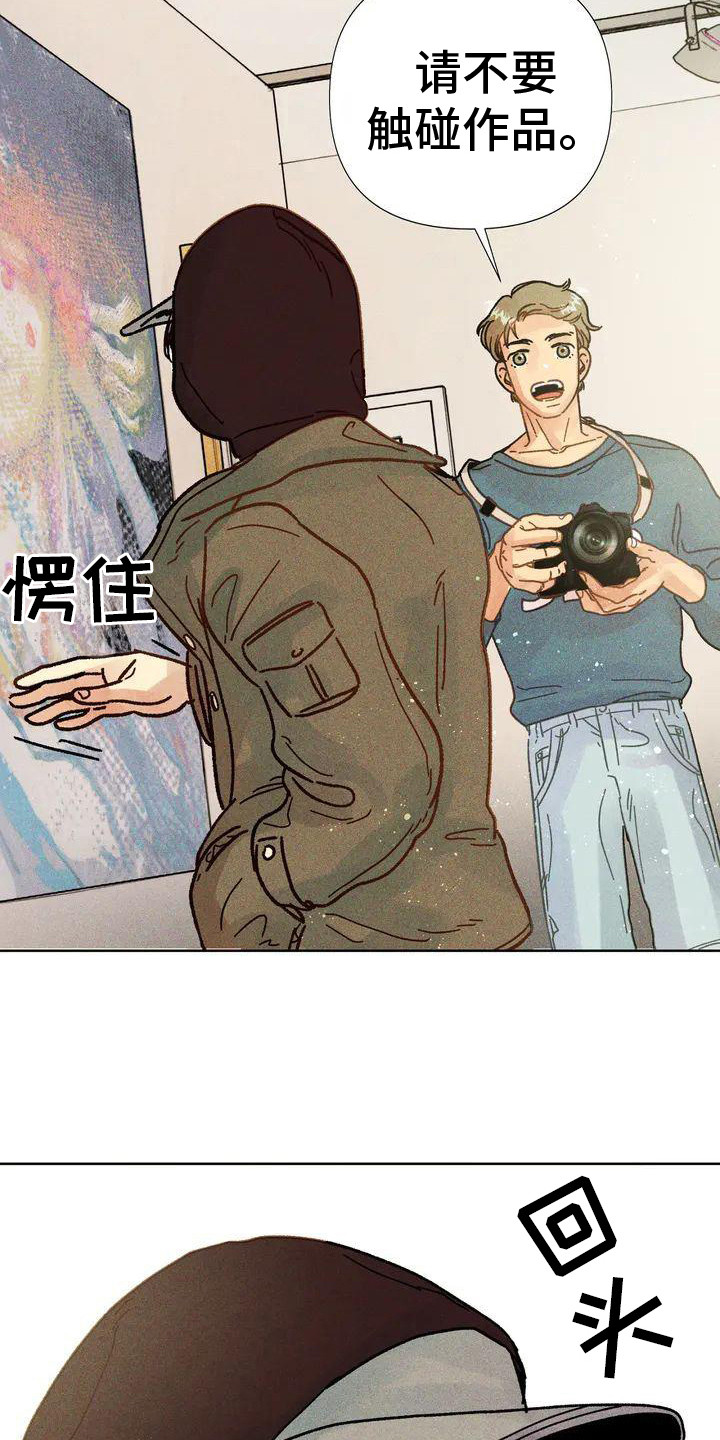 钻石火烧会破碎吗?漫画,第2章：画作1图