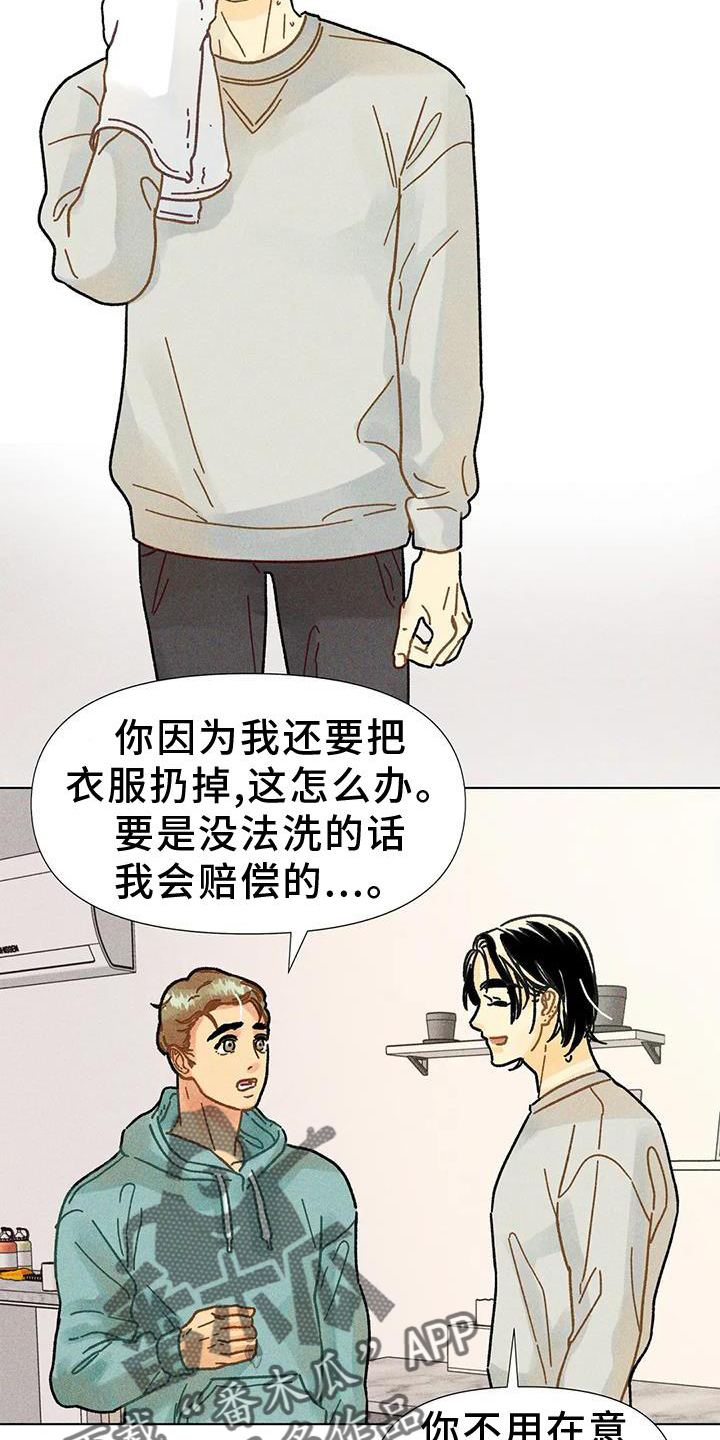 钻石破碎漫画,第33章：续杯2图