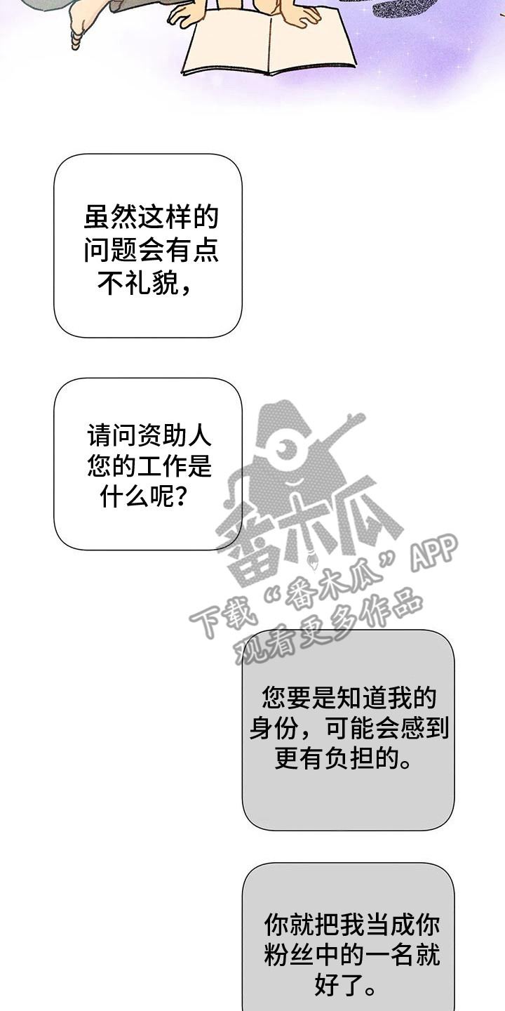 钻石破碎还原漫画,第16章：怎样的人2图